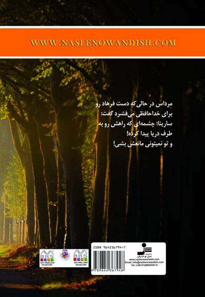 افق گمشده